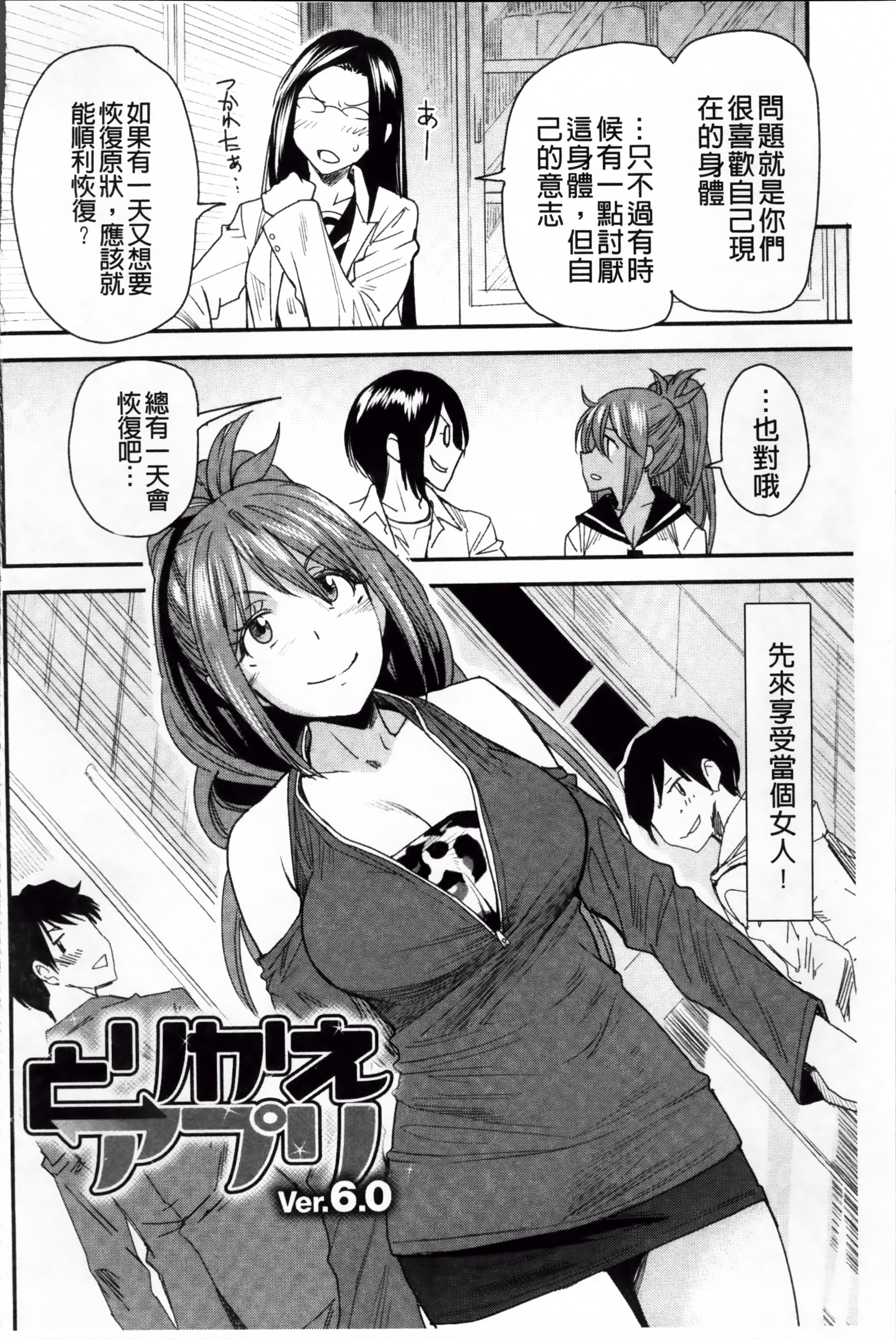 ReplaceH_099